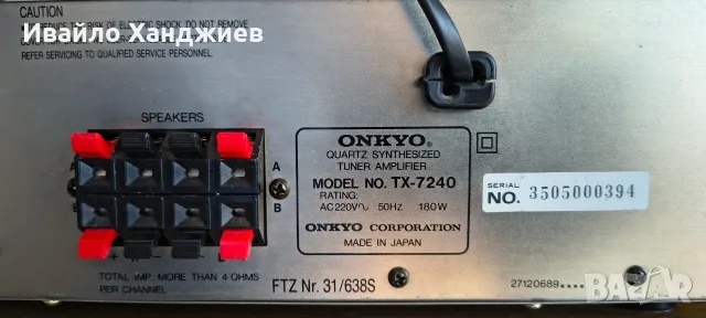 Onkyo TX 7240 ресийвър, снимка 3 - Ресийвъри, усилватели, смесителни пултове - 56530288