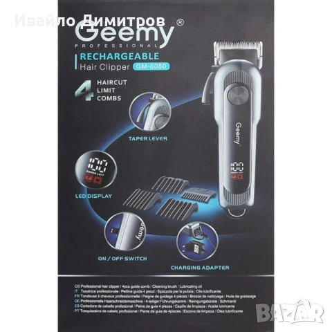 Машинка за подстригване Gemei GM-6080, снимка 2 - Тримери - 54215141