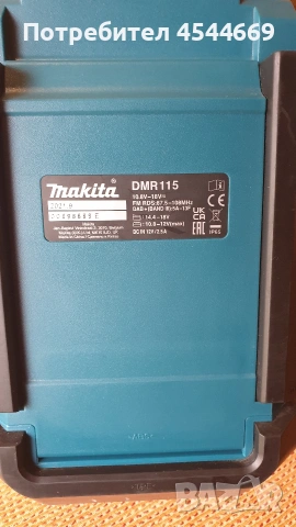 Нов модел Макита радио DMR115, снимка 5 - Радиокасетофони, транзистори - 53293531