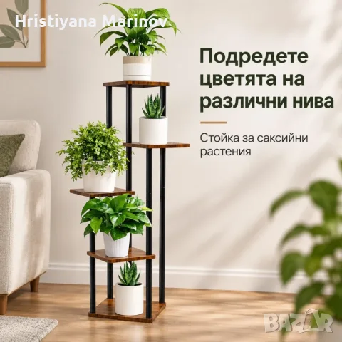 Цветарник , етажерка за цветя, снимка 2 - Етажерки - 56038740
