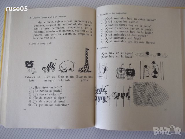 Книга "ESPAÑOL - para el III grado - S.I.Kanonich"-232 стр., снимка 8 - Чуждоезиково обучение, речници - 40682473