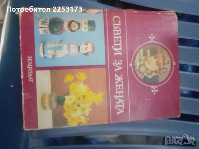 Рядка медицинска литература лот.Лотове за отглеждане на дете., снимка 5 - Енциклопедии, справочници - 48441985