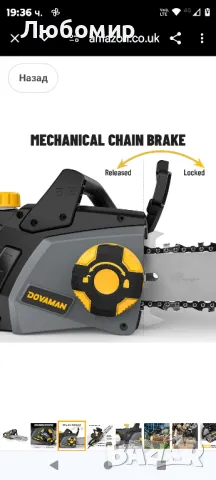 Електрически верижен трион DOVAMAN 2400 W, опъване в една стъпка без инструменти, 16-инчов

, снимка 7 - Градинска техника - 48418945