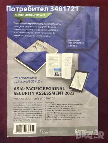 Survival. Global Politics and Strategy. Xi Jinping's Third Term, снимка 5 - Специализирана литература - 53883612