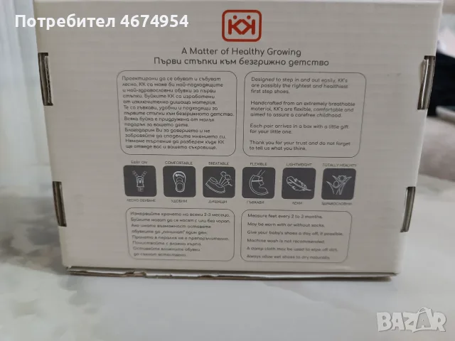 Чисто Нови Буйки на Колев и Колев , снимка 7 - Бебешки обувки - 56331646