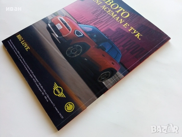 Списание " In Travel" - 2025г. - януари, снимка 4 - Списания и комикси - 52294947