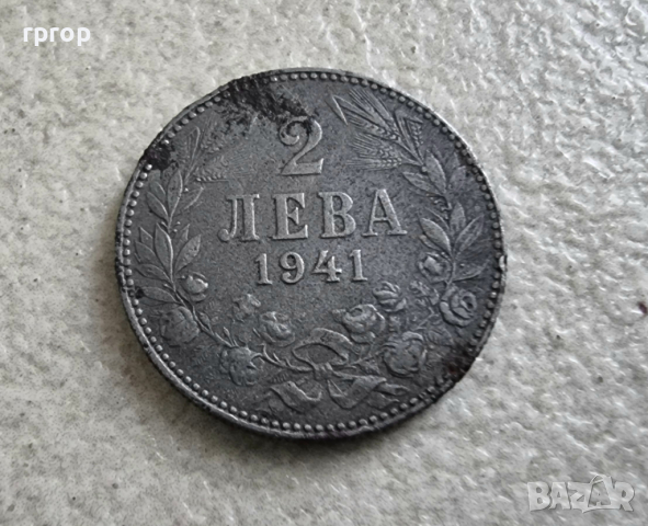 Монета 1. България. 2 лева. 1941 година. , снимка 2 - Нумизматика и бонистика - 42633063