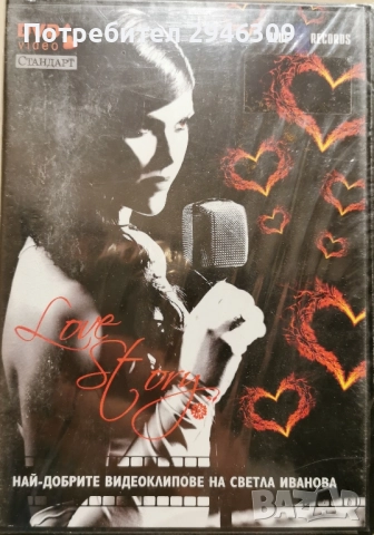 Светла Иванова - Най-добрите видеоклипове