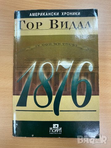 Книги , снимка 6 - Художествена литература - 44472585