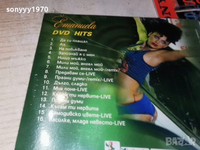 █▬█ 0 ▀█▀ dvd hits emanuela 1612251542 █▬█ 0 ▀█▀, снимка 8 - CD дискове - 52814415