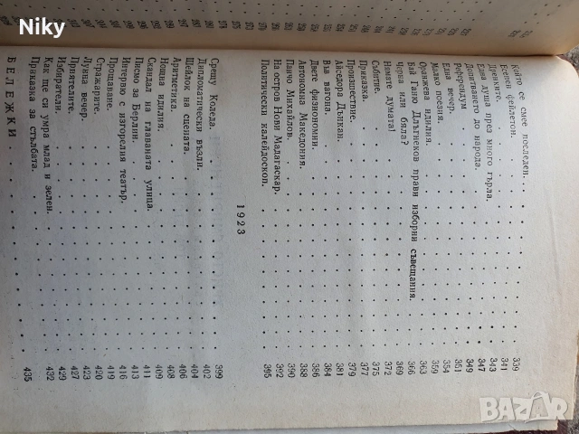 Христо Смирненски-Съчинения том 2, снимка 8 - Художествена литература - 53986935