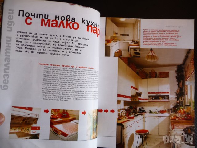 Кухнята 9,10/2002 Марта Вачкова Япония зимнина консервиране , снимка 2 - Списания и комикси - 36912982