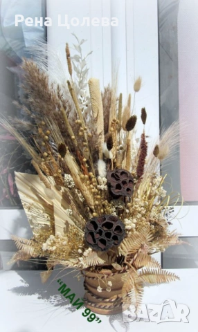 Суха аранжировка, снимка 3 - Декорация за дома - 54303531