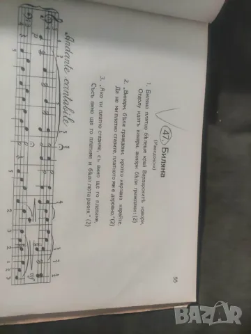 Продавам книга " За нашите малки пианисти : 39 български народни песни " Стилян  Големинов, снимка 6 - Други - 48034310