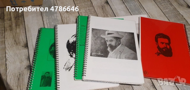 Христо Ботев, Иван Вазов, Пейо Яворов, Алекс Константинов и др. класици