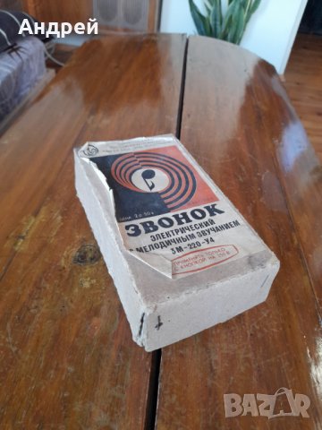 Стар електрически звънец Звонок #2
