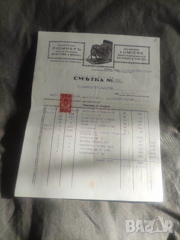 стар документ :Български Люмиер - Фото склад Дюлгеров & Пенхас