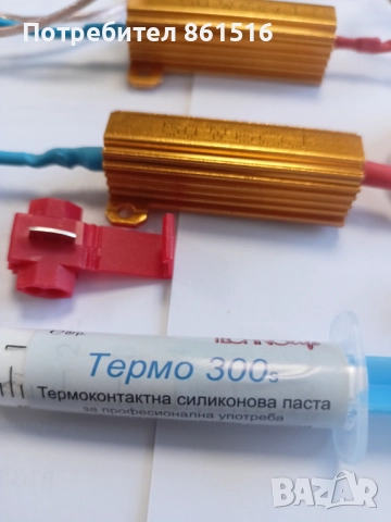 Резистори за LED светлини мигачи, снимка 7 - Аксесоари и консумативи - 51602811