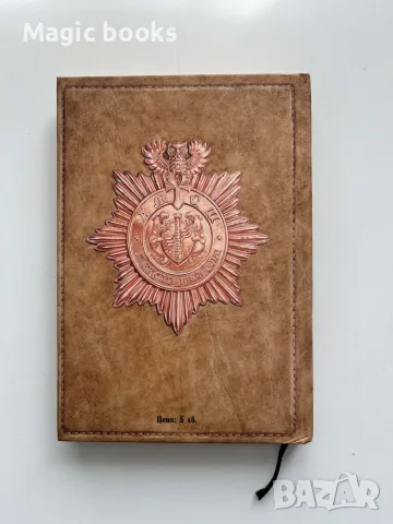 Дневник 2000. Анкх-морпоркска градска стража в Света на Диска Тери Пратчет, Стивън Бригс, снимка 2 - Художествена литература - 56197080