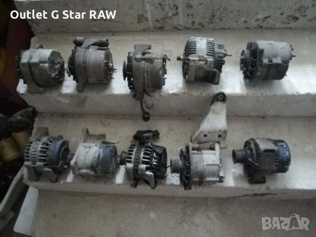 Стартери и алтернатори за Опел,VW,Мерцедес