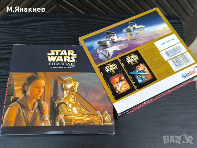 Пакет видеокасети "Star Wars" епизоди 1 и 2, снимка 4 - Грамофонни плочи - 55966774