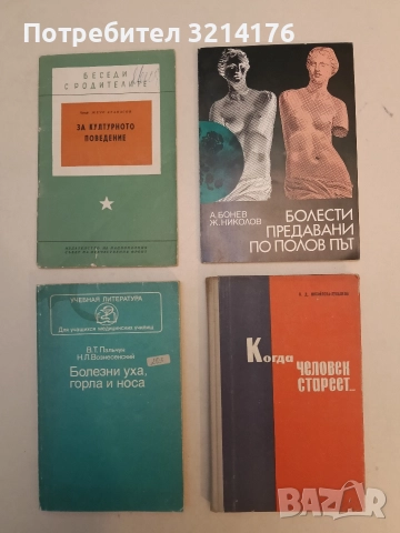 Когда человек стареет... - Валентина Демьяновна Михайлова-Лукашева