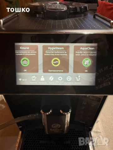 Саеко Гран Арома Делукс , снимка 9 - Кафемашини - 53169118