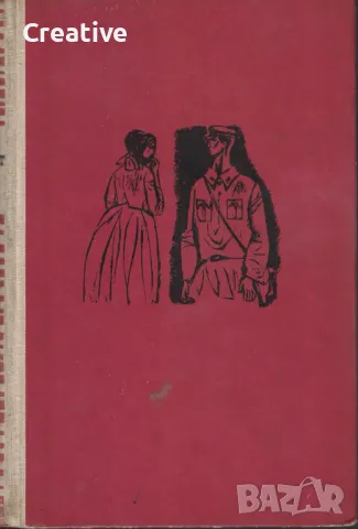 Гранитът не се топи /В. Тевекелян/, снимка 1 - Художествена литература - 48071247