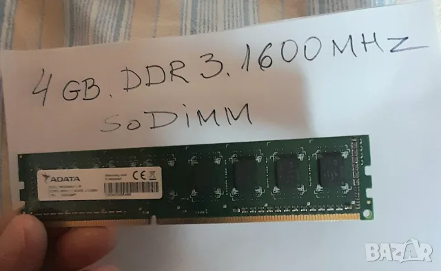 Рам памет за настолен компютър 4GB , DDR3 1600 МНz, снимка 5 - RAM памет - 55390586