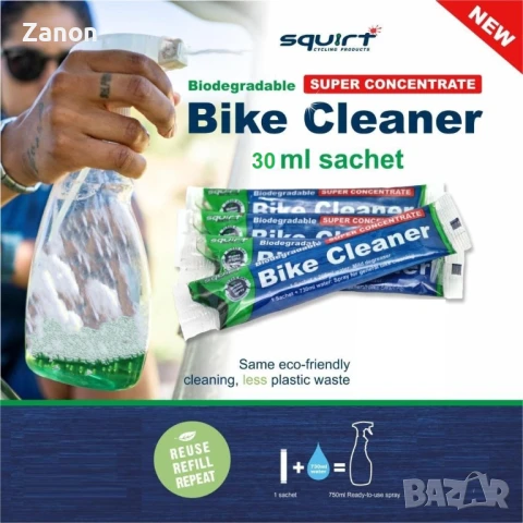 Squirt cleaner 30 мл най-добрия обезмаслител за почистване на велосипед, снимка 5 - Части за велосипеди - 50750064