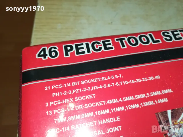 ГЕДОРЕ 46 ЧАСТИ 1/4 2301250831, снимка 11 - Гедорета - 48792527