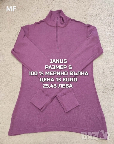 МЕРИНО ВЪЛНА ЗА ЖЕНИ В РАЗМЕР S, снимка 6 - Спортни екипи - 54047936