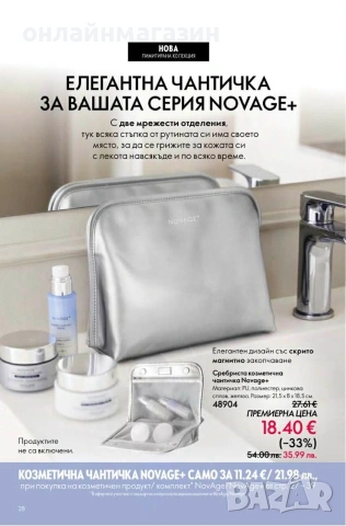 Орифлейм, снимка 3 - Други - 54221025