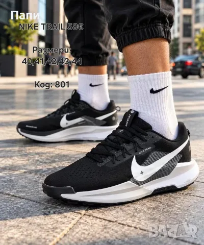 Мъжки маратонки Nike Trail различни модели , снимка 3 - Маратонки - 56496490