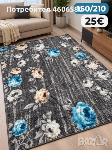 НОВ МОДЕЛ КИЛИМ – 150 × 210 см 🏡✨, снимка 9 - Килими - 56275639