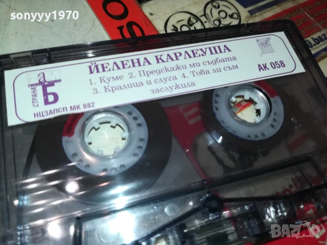 ЙЕЛЕНА КАРЛЕУША-ОРИГИНАЛНА КАСЕТА 1508250805, снимка 4 - Аудио касети - 51372124