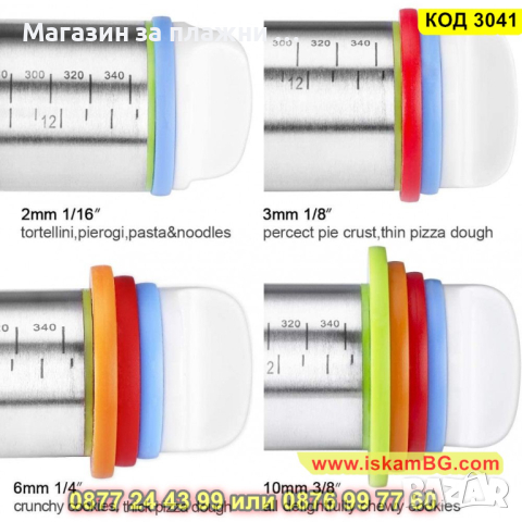 Регулируема точилка за тесто - метална - КОД 3041, снимка 4 - Аксесоари за кухня - 44744747