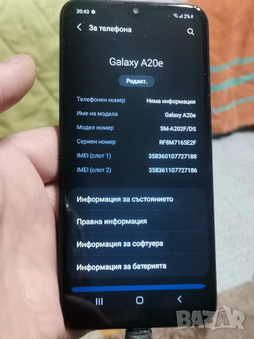Samsung Galaxy A20e , снимка 6 - Samsung - 53199055