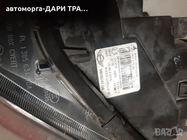 Фарове за Мини Купър Кънтри/Farove za Mini Cooper Country , снимка 4 - Части - 37277374