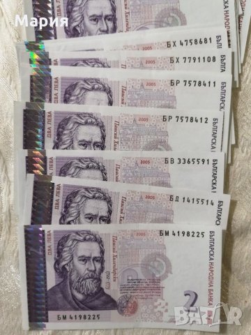 Нови юбилейни банкноти 20 лева Емисия 2005г, аверс и реверс, в обращение до 30.03.23г.., снимка 2 - Нумизматика и бонистика - 19763997