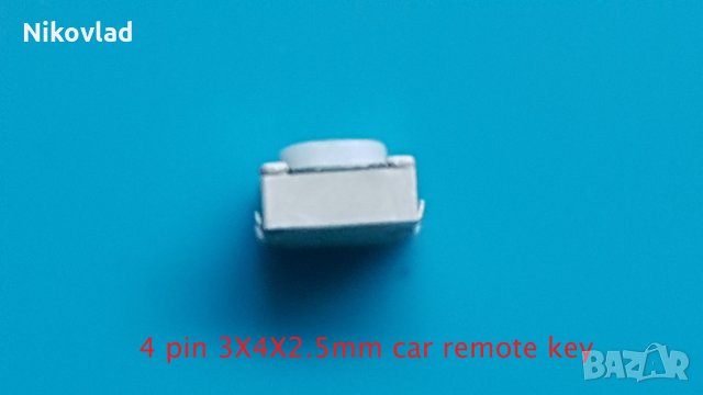 Микро бутони 4 pin 3X4X2.5 mm car remote key, снимка 3 - Резервни части за телефони - 34253046