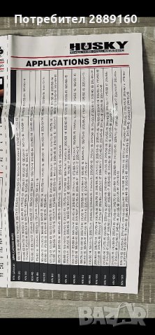 Чисто нови премиум вериги Husky за автомобил от 15 до 19 цола гуми, снимка 8 - Аксесоари и консумативи - 38821161