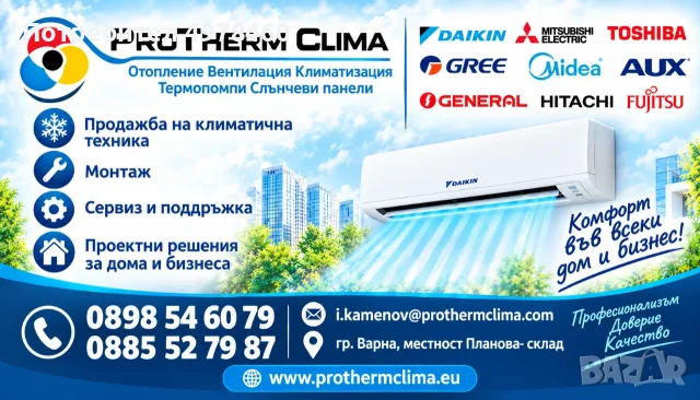 Инверторен климатик GREE PULAR, снимка 2 - Климатици - 56494293