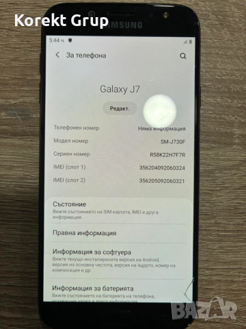 Samsung Galaxy J7, снимка 2 - Samsung - 54285696