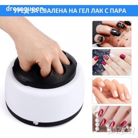 3819 Устройство за свалене на гел лак