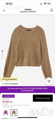 Нов скъсен пуловер Mango