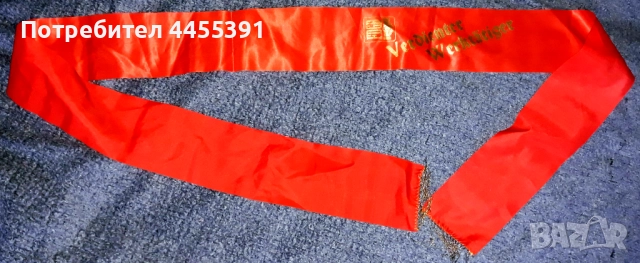 наградна лента FDGB (Конфедерация на свободните германски синдикати). ГДР. 1960-70, снимка 6 - Други ценни предмети - 51745958