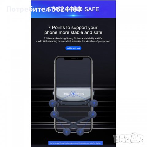 Шест точкова поставка за телефон, снимка 10 - Аксесоари и консумативи - 39554608