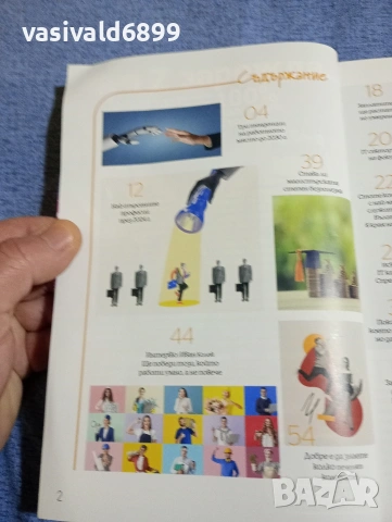 "Моята кариера - пътеводител", снимка 5 - Специализирана литература - 54173742