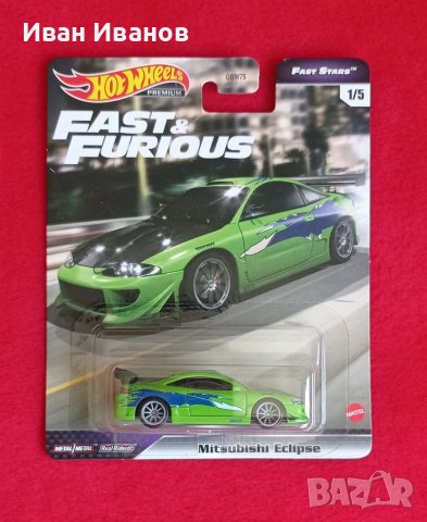 Hot wheels Mitsubishi Eclipse, снимка 1 - Колекции - 40874289